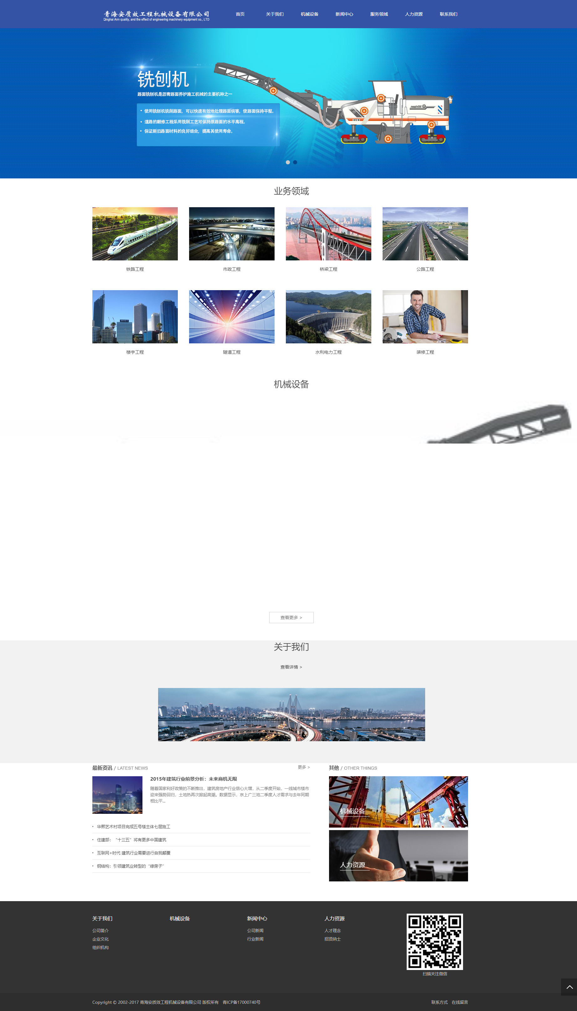 安質(zhì)效.jpg